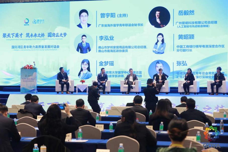国际湾区青年助力高质量发展主题对话会在广州举办(图6) 微信图片_20240303160229