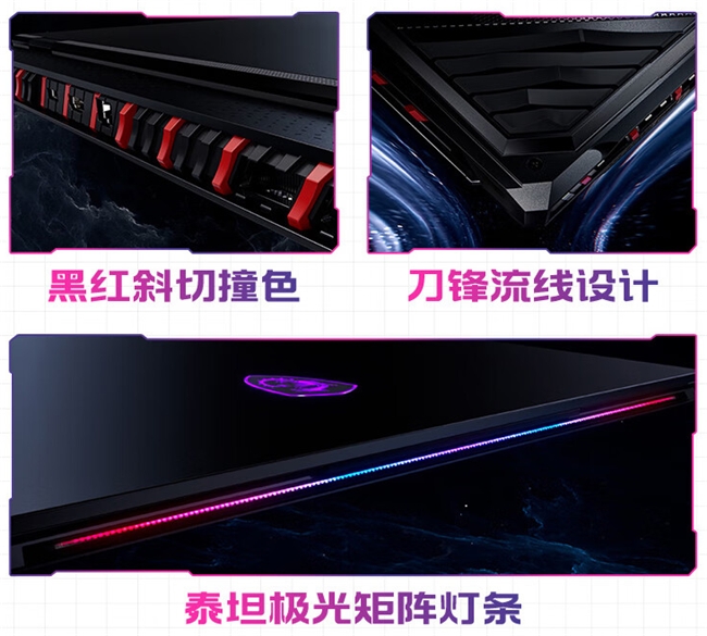 微星笔记本泰坦18 Pro新品预售，刃影16/17系列首发价7799性价比来袭！(图8)
