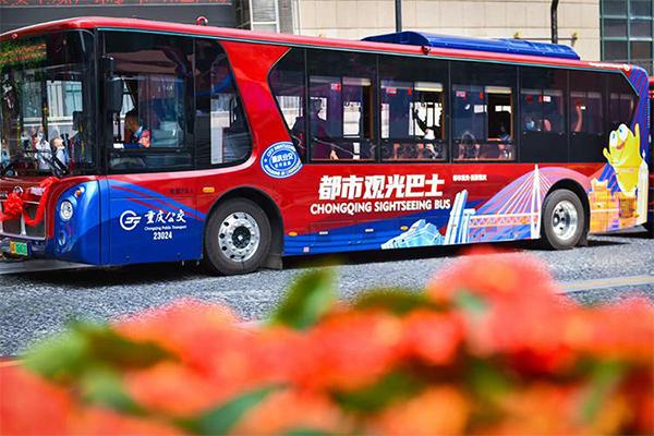 重庆观光巴士优惠政策最新2024