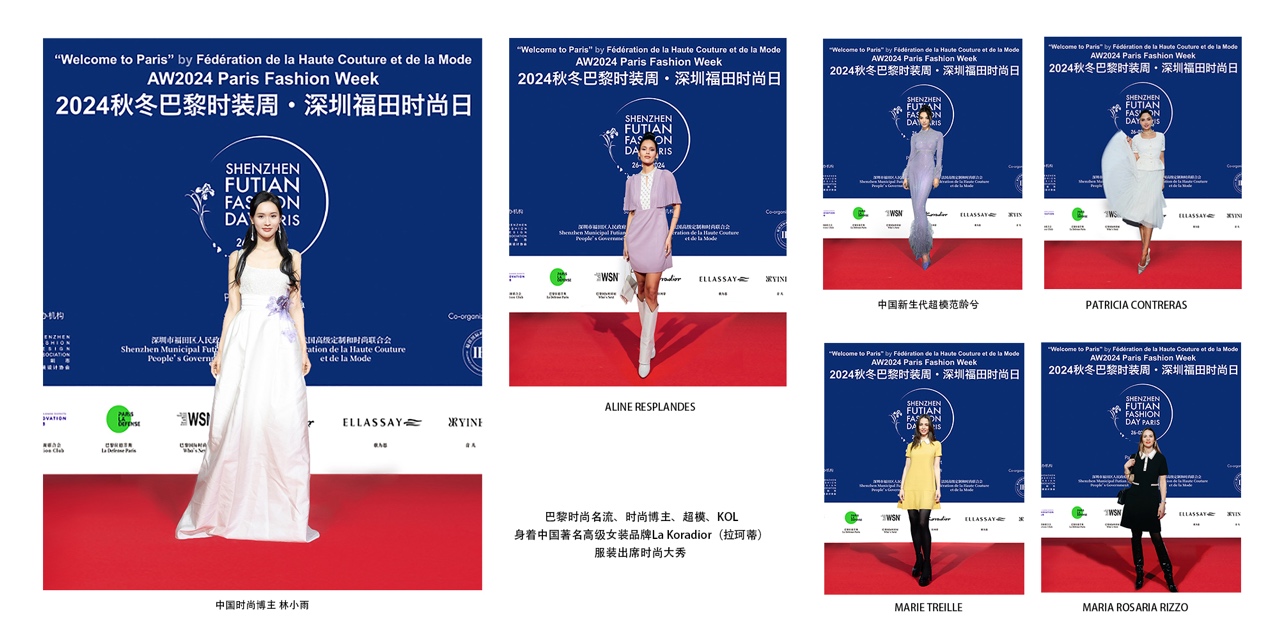 深圳福田时尚日 首登巴黎时装周 恢宏巨献 完美收官(图7) 精修选图/PFW红毯2.jpg