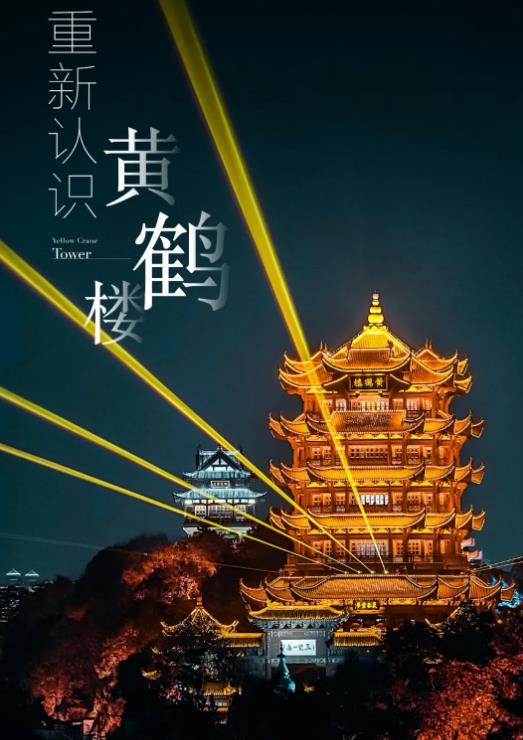 黄鹤楼夜景开放时间