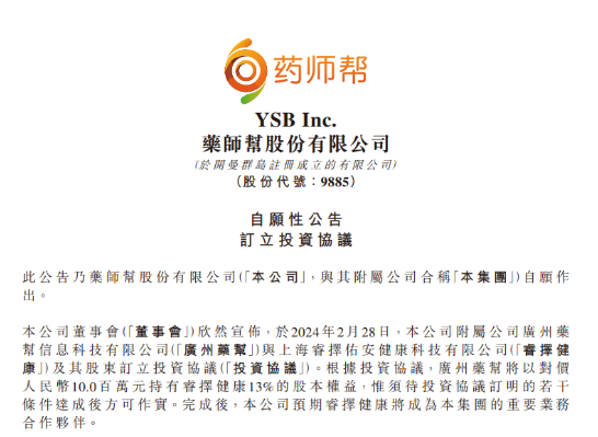 打通“普药+健康险”价值链药师帮瞄准万亿市场先机 打通“普药+健康险”价值链药师帮瞄准万亿市场先机(图1)