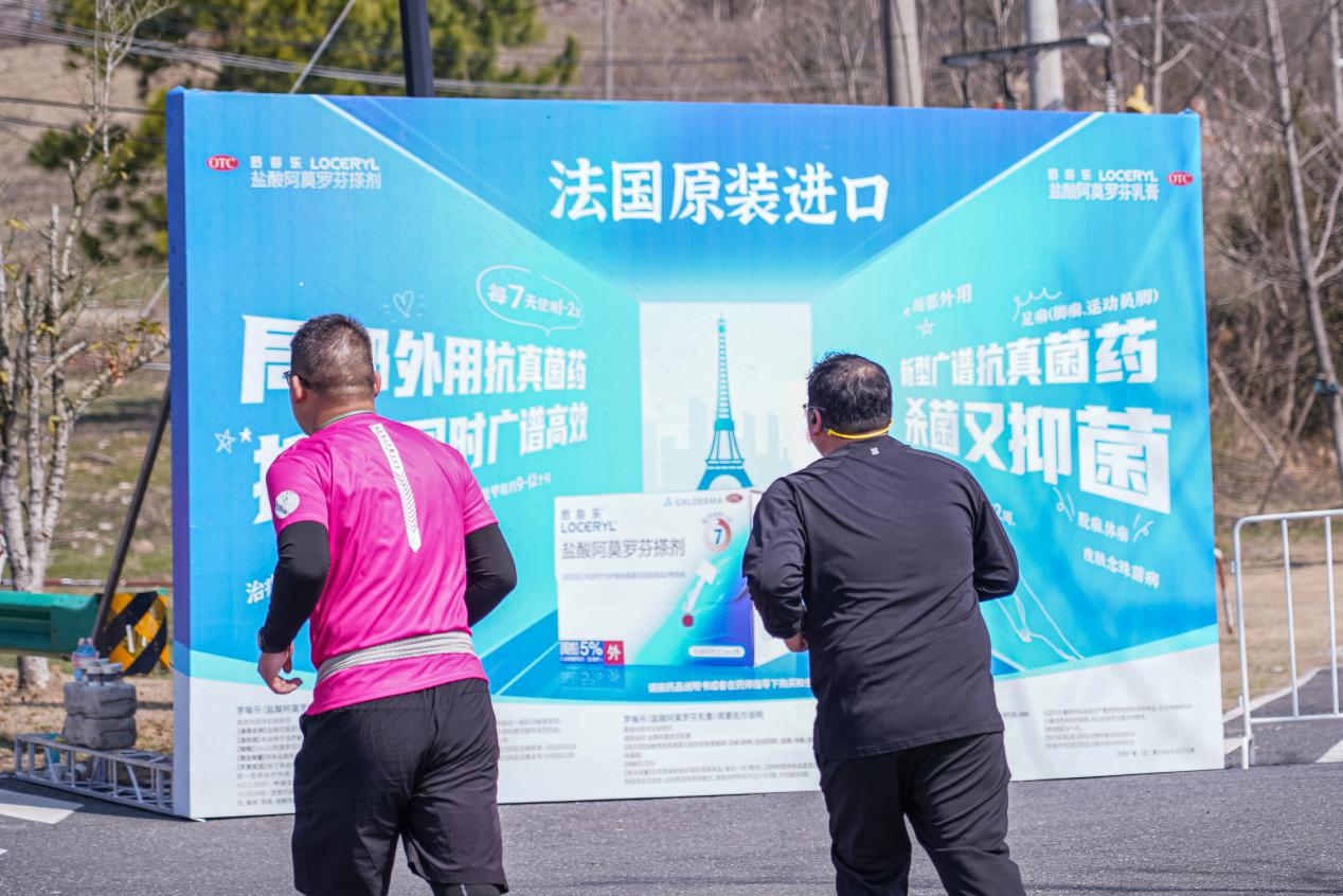 赛后如何迅速恢复状态?罗每乐盐酸阿莫罗芬乳膏为你奉上贴心攻略(图4) db6322f24ff6294e122aacee364eca9