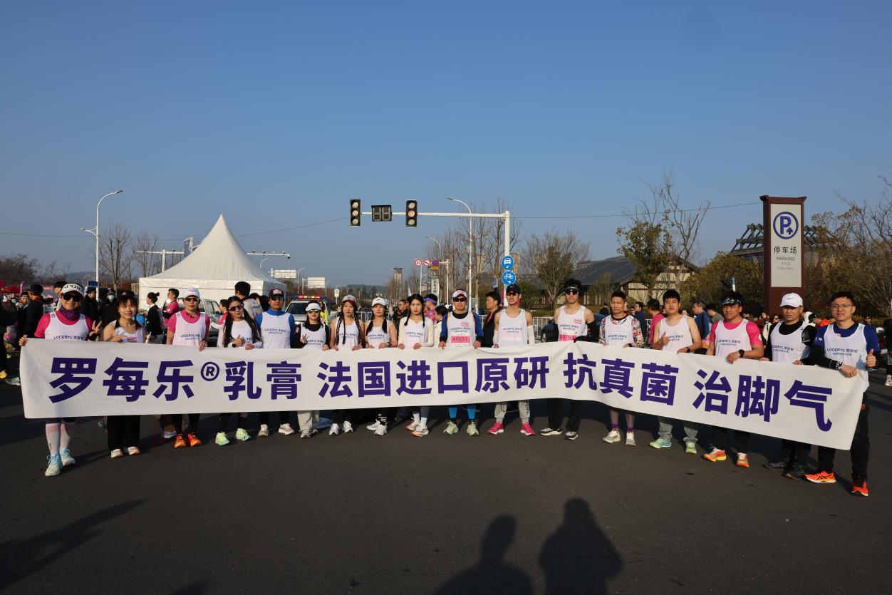赛后如何迅速恢复状态?罗每乐盐酸阿莫罗芬乳膏为你奉上贴心攻略(图2) ab06497673eda63293fddc755e406ae