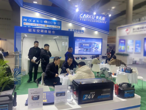 圆满收官 卡儿酷重磅亮相广州车用空调展!(图2) 圆满收官 卡儿酷重磅亮相广州车用空调展!(图2)