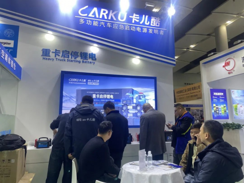 圆满收官 卡儿酷重磅亮相广州车用空调展!(图4) 圆满收官 卡儿酷重磅亮相广州车用空调展!(图4)