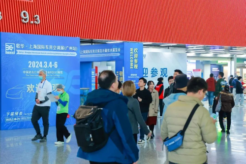 圆满收官 卡儿酷重磅亮相广州车用空调展！