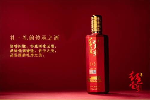 红色壹号高端酱香白酒,企业高管首选的“企业酒”(图2) 红色壹号高端酱香白酒,企业高管首选的“企业酒”(图2)
