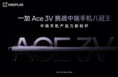 一加Ace 3V将于下周推出 搭载骁龙7+Gen 3处理器