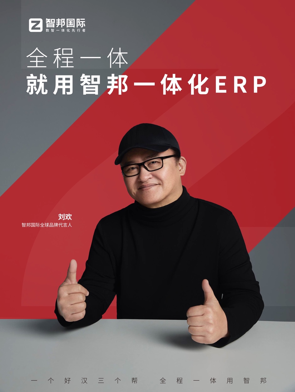 聚焦“平台+生态”势能叠加,智邦国际引领企业绘制绿色生产蓝图(图1) 聚焦“平台+生态”势能叠加,智邦国际引领企业绘制绿色生产蓝图(图1)