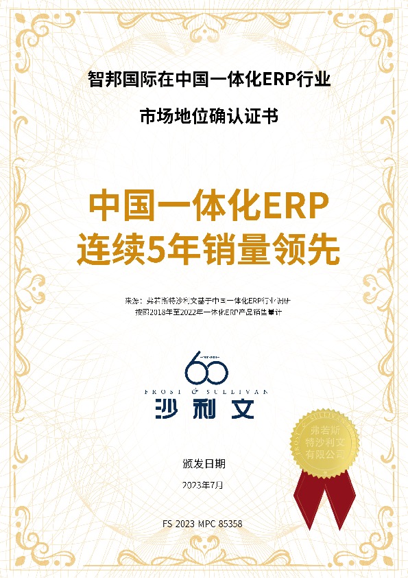 聚焦“平台+生态”势能叠加,智邦国际引领企业绘制绿色生产蓝图(图2) 聚焦“平台+生态”势能叠加,智邦国际引领企业绘制绿色生产蓝图(图2)