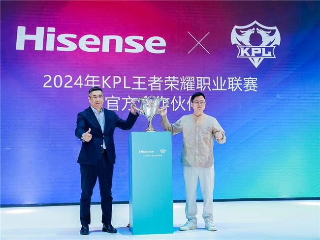 重磅官宣!海信成为2024KPL王者荣耀职业联赛官方合作伙伴(图2) 重磅官宣!海信成为2024KPL王者荣耀职业联赛官方合作伙伴(图2)