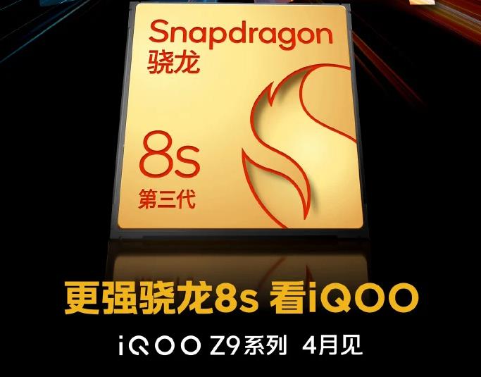 iQOO宣布4月推出Z9系列 搭载Snapdragon 8s Gen 3(图1)