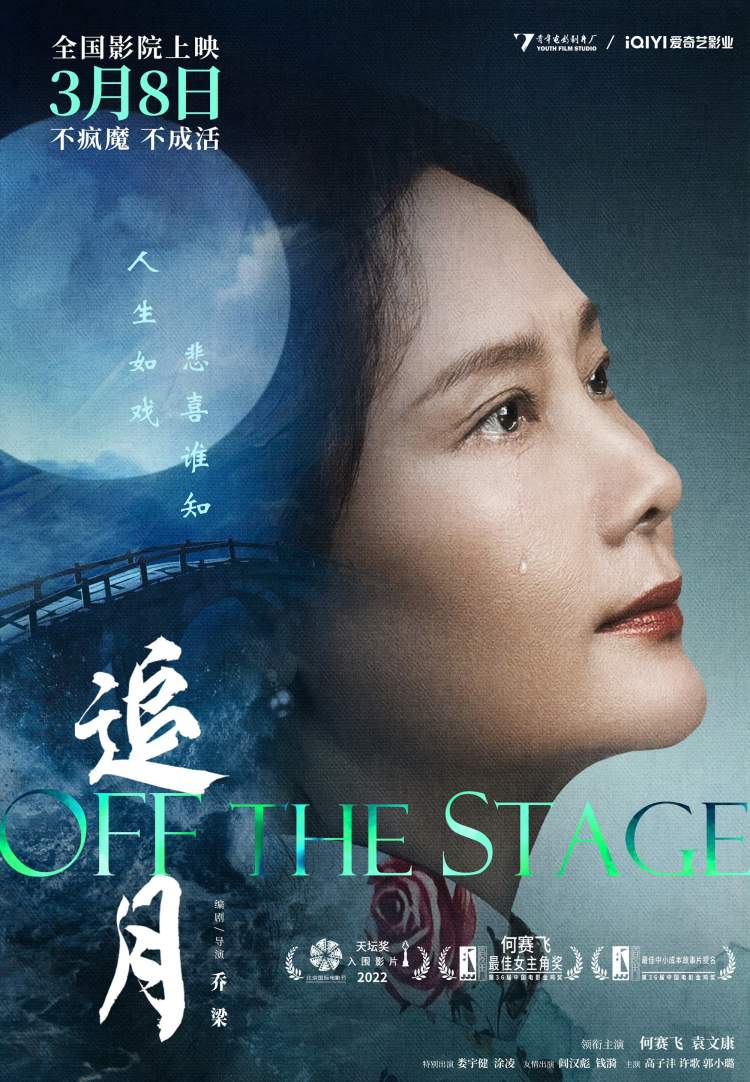 娱乐脱口秀为戏痴狂的她 娱乐脱口秀为戏痴狂的她(图1)