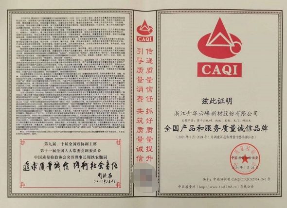 多维度保障消费者权益 云峰莫干山诠释国民品牌担当(图2) 多维度保障消费者权益 云峰莫干山诠释国民品牌担当(图2)