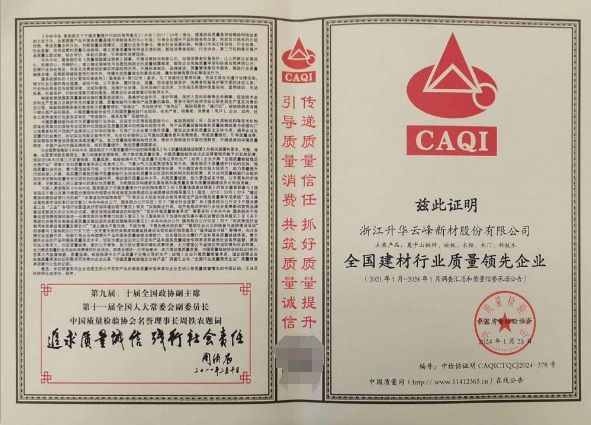 多维度保障消费者权益 云峰莫干山诠释国民品牌担当(图3) 多维度保障消费者权益 云峰莫干山诠释国民品牌担当(图3)