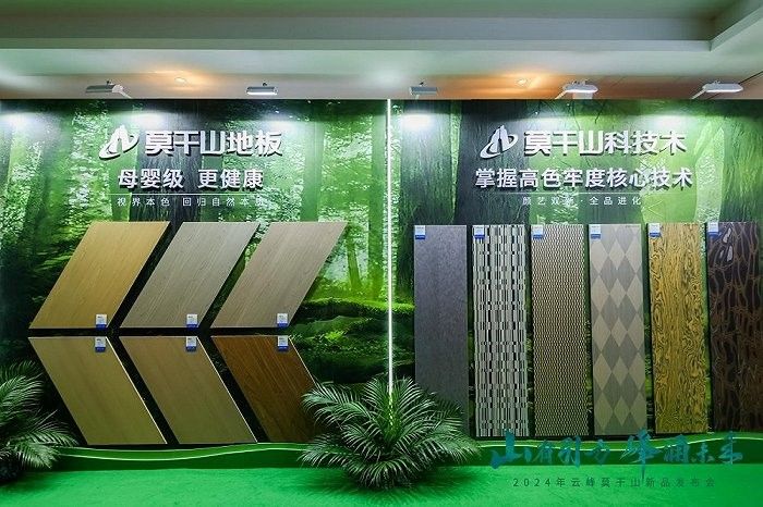 多维度保障消费者权益 云峰莫干山诠释国民品牌担当(图7) 多维度保障消费者权益 云峰莫干山诠释国民品牌担当(图7)