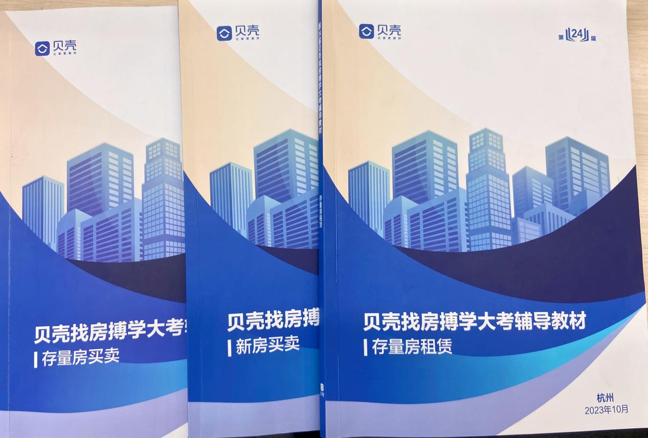 从房产经纪到居住服务,贝壳如何实现让家更美好?(图2) WechatIMG140