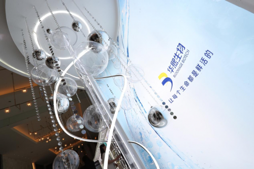 发展新质生产力 华熙生物布局合成生物引领行业高质量发展		(图1)