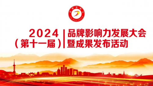 青云租：入选中国共享经济十大标杆企业，中国品牌影响力十大创新榜样人物		(图1)