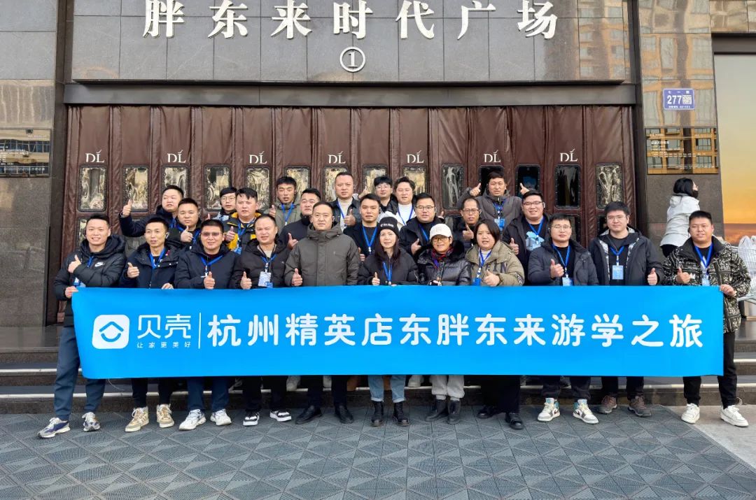 这家中介,一年诞生三家千万门店(图4) 这家中介,一年诞生三家千万门店(图4)