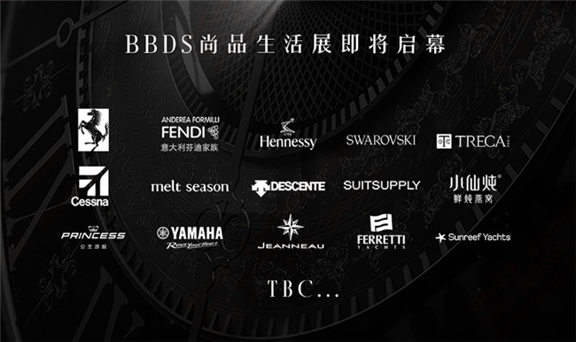2024BBDS尚品生活展即将启幕，法国TRECA崔佧打造顶奢品牌跨界融合风向标		(图2)