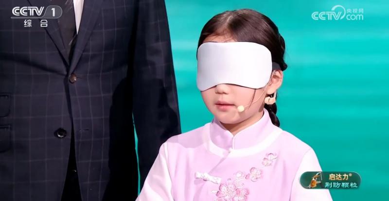 
			七岁李易慕安荣登《中国中医药大会》 蒙眼辨药判方剂中医技法见真章
		(图4)