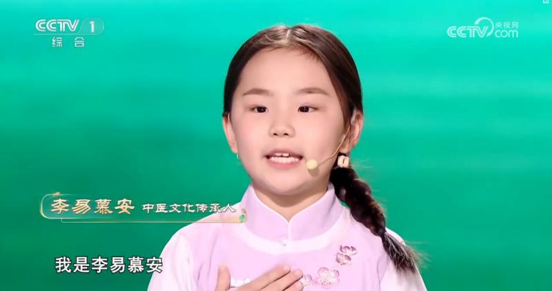 
			七岁李易慕安荣登《中国中医药大会》 蒙眼辨药判方剂中医技法见真章
		(图1)