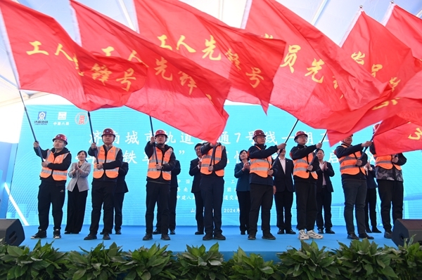 
			中建八局济南城市轨道交通7号线一期工程举办2024年“铁军杯”示范性劳动竞赛启动仪式
		(图4)
