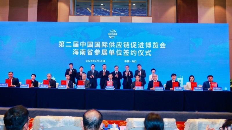 
			南国集团签约参加第二届中国国际供应链促进博览会
		(图5)