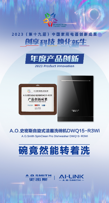 
			健康舒适烹饪迎来新神器 AO史密斯蒸烤箱、洗碗机创新诠释“智慧厨房”
		(图2)