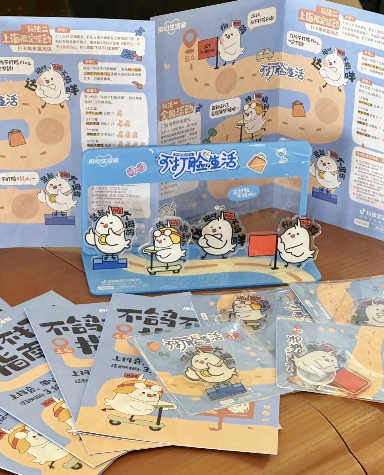 
			抖音生活服务「用心生活家」布局2024，邀你过“不打脸”生活
		(图5)