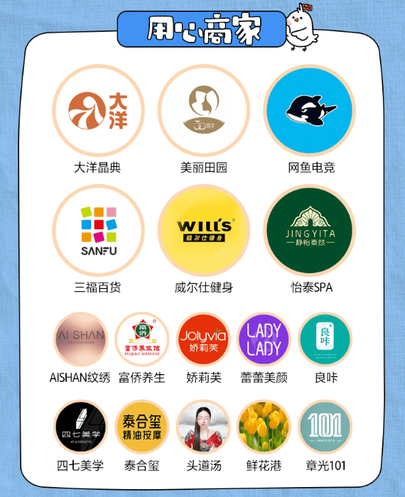 
			抖音生活服务「用心生活家」布局2024，邀你过“不打脸”生活
		(图3)