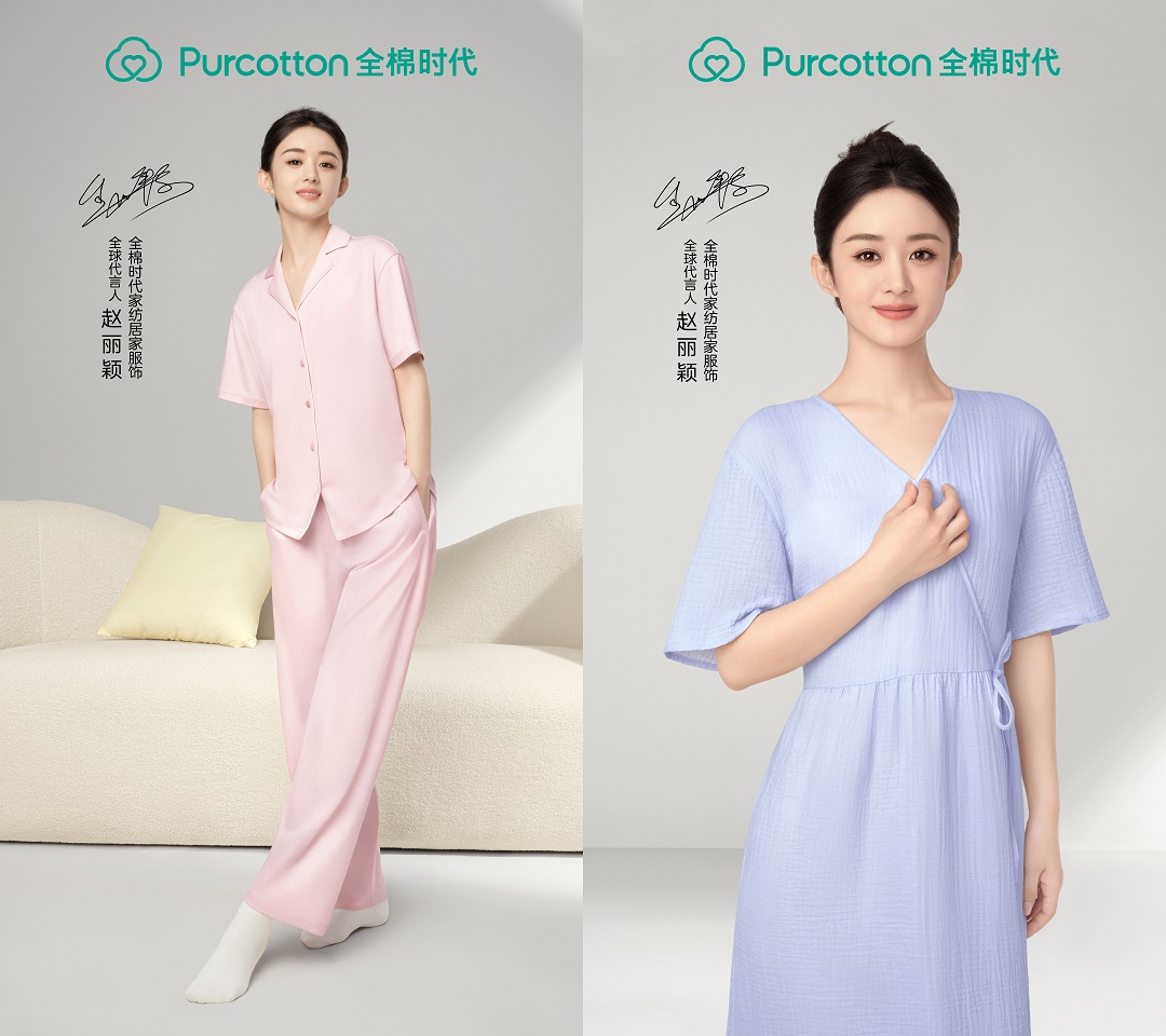 
			全棉时代2024春夏上新，携手赵丽颖解锁舒适好眠秘籍
		(图2)