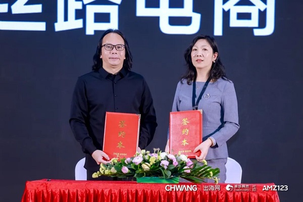 12w+!CHWE出海网全球跨境电商展盛大开幕,打造丝路电商新生态(图8) 888.jpg