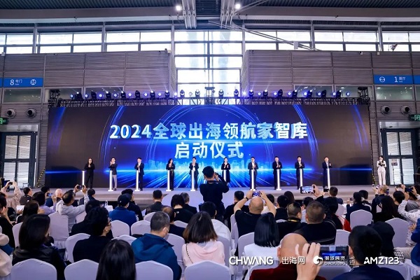 12w+!CHWE出海网全球跨境电商展盛大开幕,打造丝路电商新生态(图11) 11.jpg