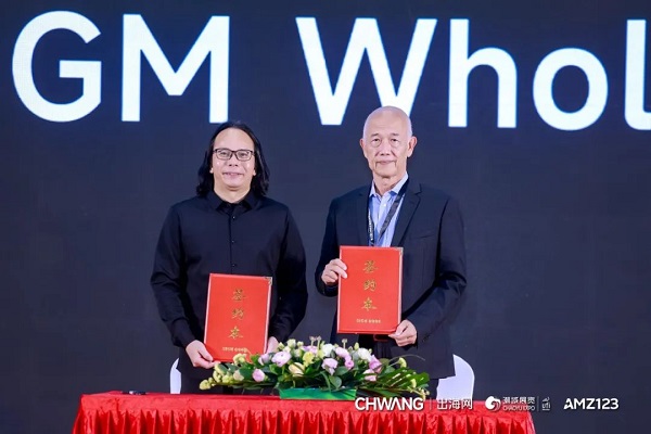 12w+!CHWE出海网全球跨境电商展盛大开幕,打造丝路电商新生态(图9) 999.jpg