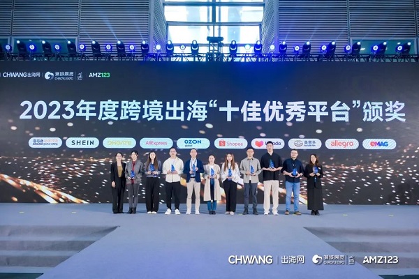 12w+!CHWE出海网全球跨境电商展盛大开幕,打造丝路电商新生态(图15) 15.jpg