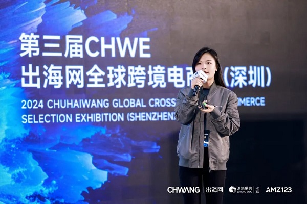 12w+!CHWE出海网全球跨境电商展盛大开幕,打造丝路电商新生态(图16) 16.jpg
