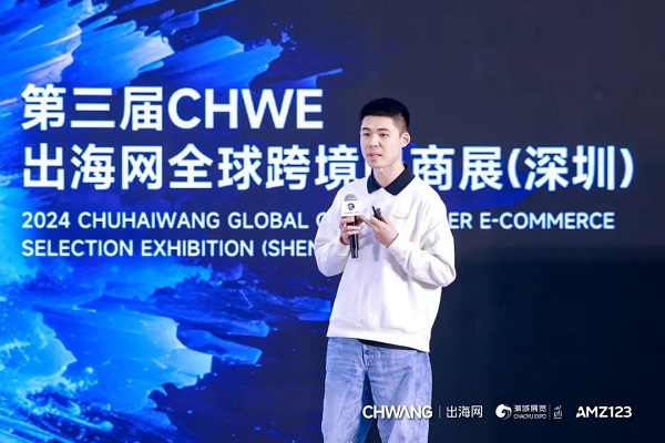 12w+!CHWE出海网全球跨境电商展盛大开幕,打造丝路电商新生态(图17) 17.jpg