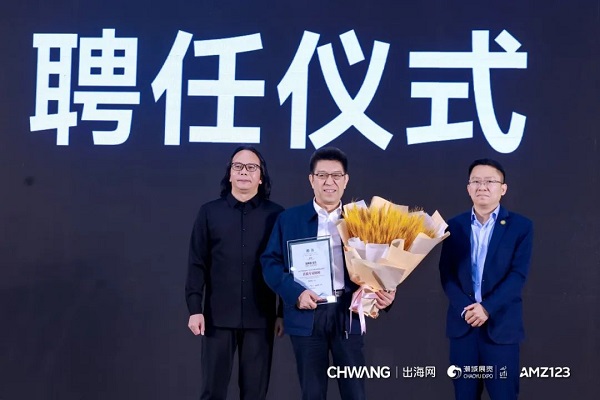 12w+!CHWE出海网全球跨境电商展盛大开幕,打造丝路电商新生态(图12) 12.jpg
