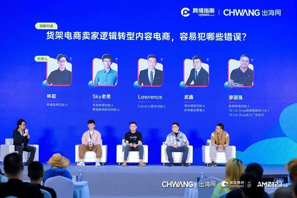 12w+!CHWE出海网全球跨境电商展盛大开幕,打造丝路电商新生态(图23) 23.jpg