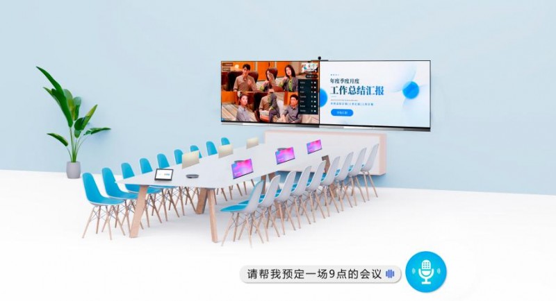 
			正式发布！海信商用显示参与编制《智慧会议室评价方法和分级》
		(图3)