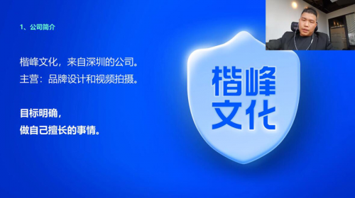 
			在一品威客2024线上私享会 他们带来了精彩分享
		(图7)