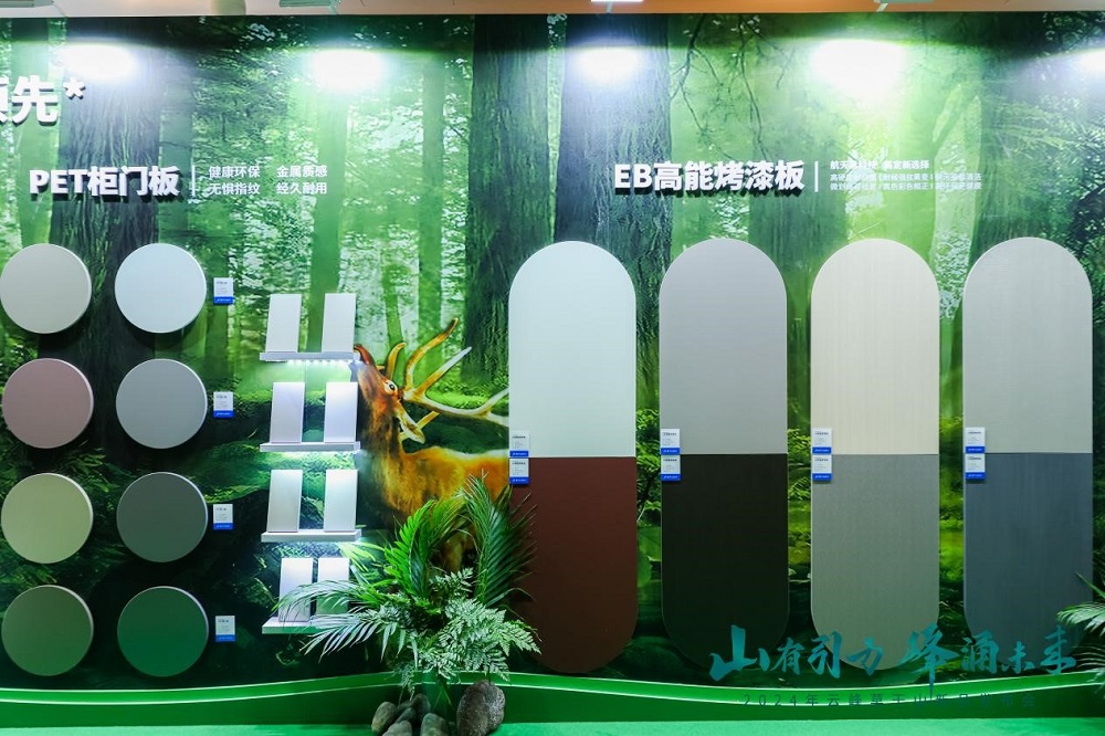 莫干山板材2024新品震撼发布――坚守初心 科技赋能理想家居空间(图6) 莫干山板材2024新品震撼发布――坚守初心 科技赋能理想家居空间(图6)
