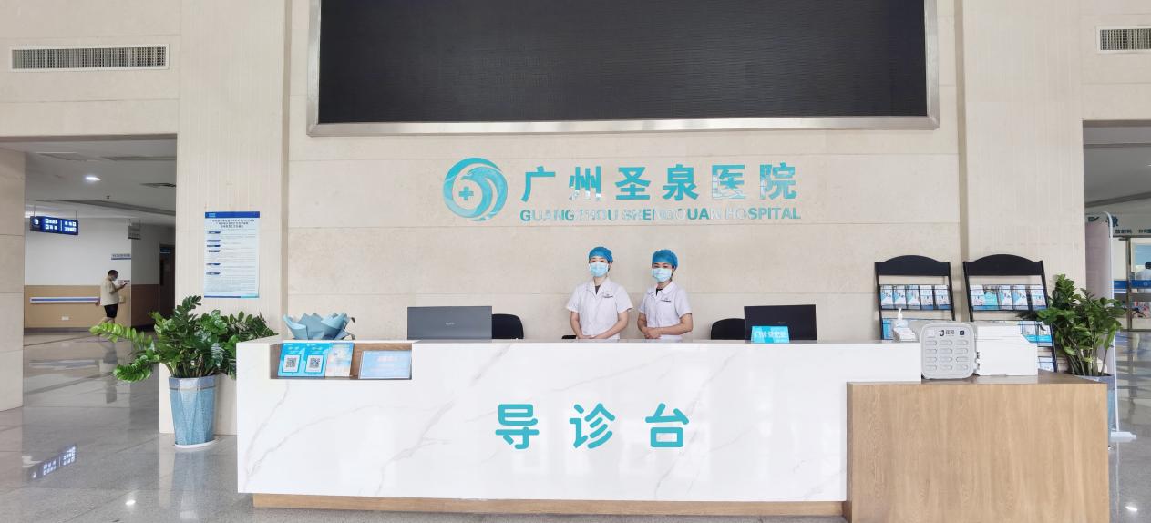 泉心全意 护花暖心――广州圣泉医院坚决守护花都人民心理健康(图6) 微信图片_20230905141645