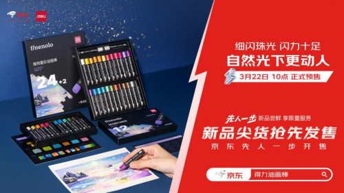 
			京东先人一步开售得力LE106pro计时器 首发享直降79元入手
		(图2)