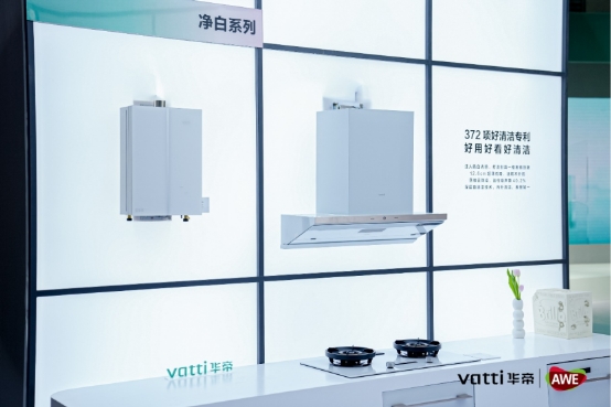 
			净洁风潮下的AWE2024，华帝如何引领未来厨房生活新范式？
		(图3)