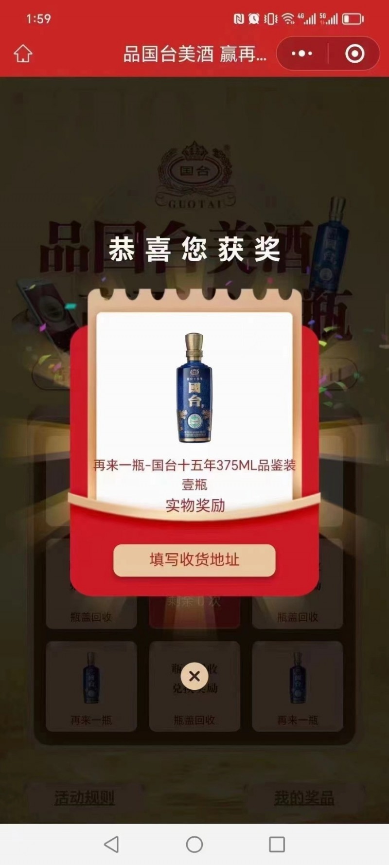 
			动销组合拳 助推国台高端酒销量持续增长 ?
		(图2)