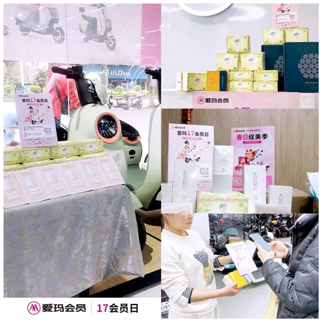 
			直击用户痛点，体验全面升级――“爱玛17会员日”树立宠粉新高度
		(图3)